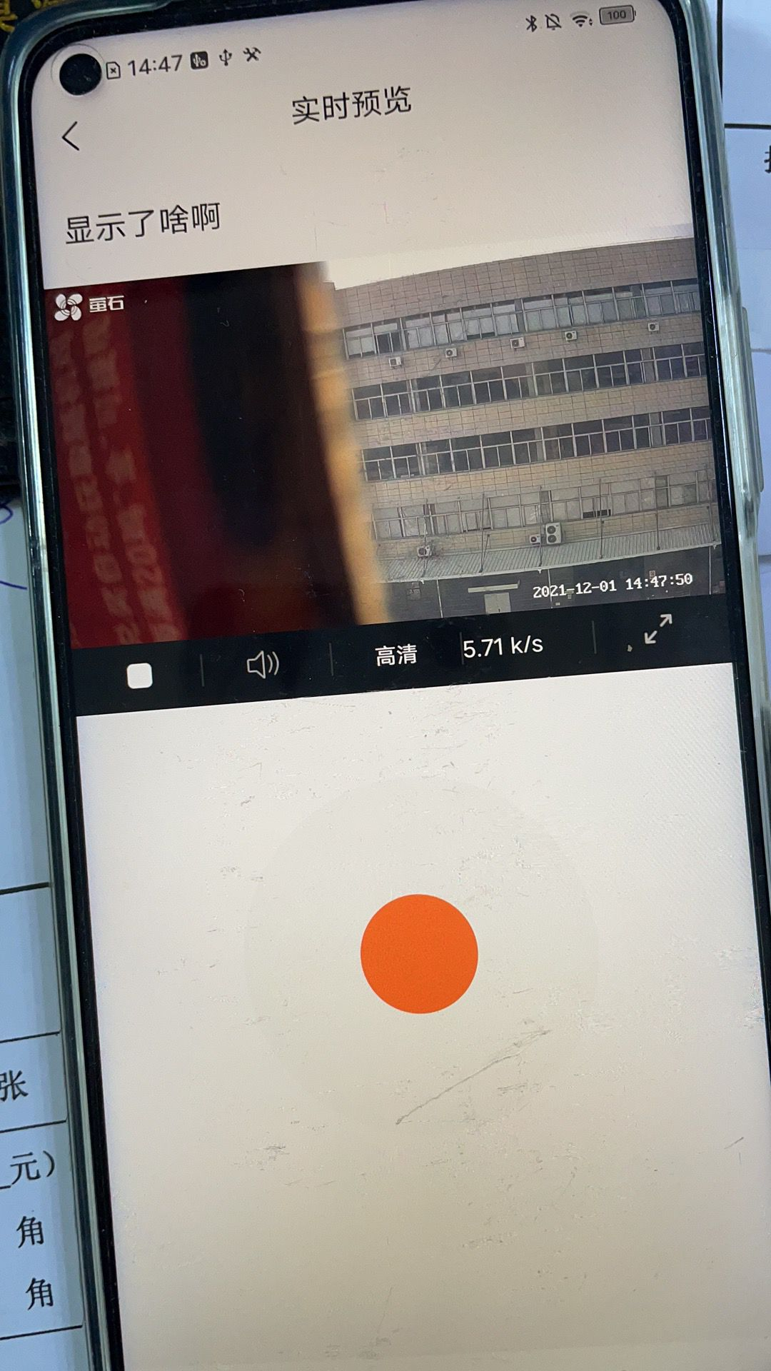 手机查看视频