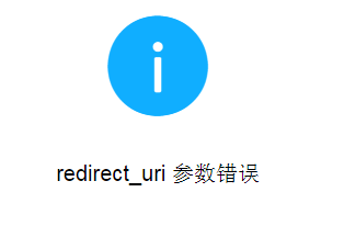 redirect_uri错误