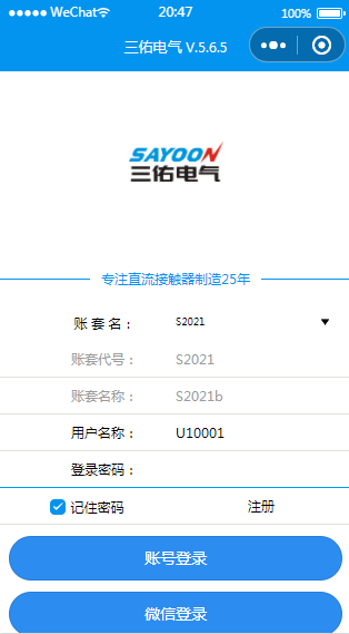 多账套