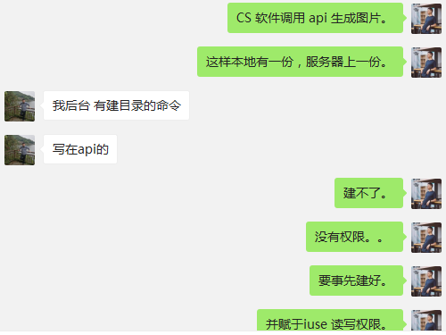 建目录失效