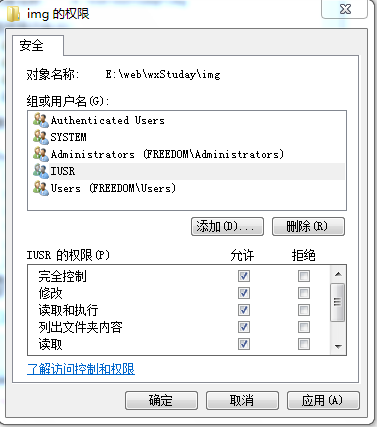 设置权限3