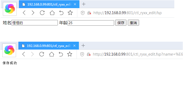 执行效果
