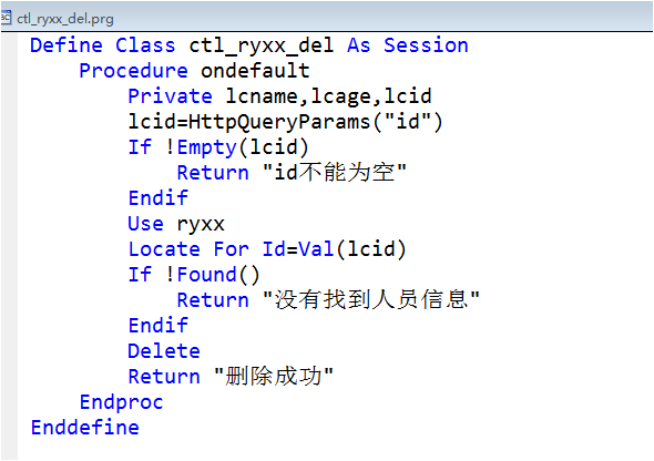 VFP删除代码