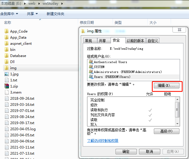 设置权限1